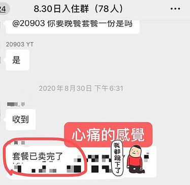 WeChat 圖片_20200909223346.jpg