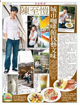 陳至愷-白由時報2.jpg