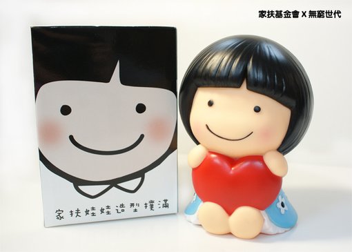 (網拍)家扶撲滿3