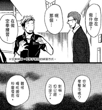 【鳴鳥不飛】54話觀後感_七原
