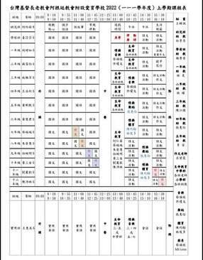 課表.jfif