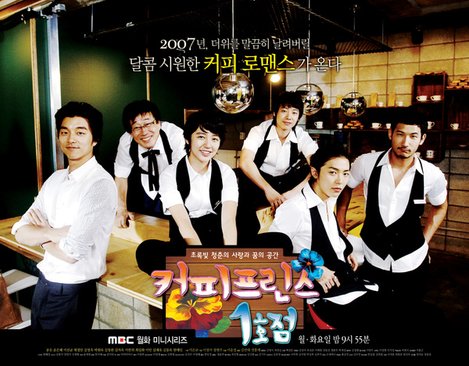 COFFEE PRINCE0.jpg