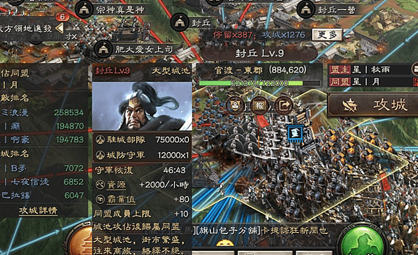 【三國志戰略版】S11官渡之戰下半季戰史紀錄 pk10019