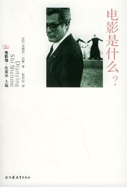 2005 電影是什麼(電影館-江蘇教育出版社)