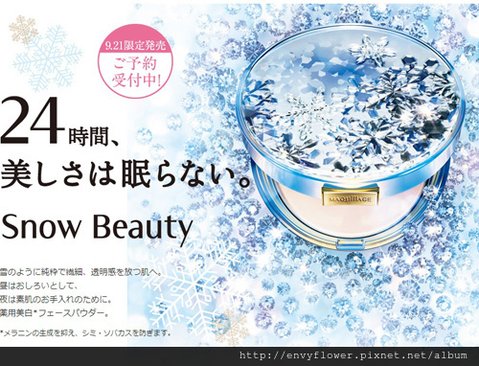 shiseido-mq