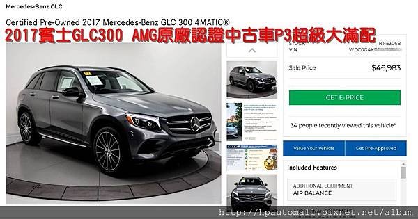 2017_賓士_GLC300_SUV_外匯車美國買車回台灣.jpg