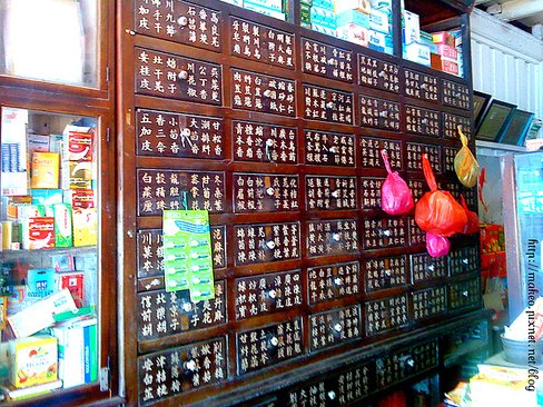 Traditional Chinese Medicine Pharmacy .jpg