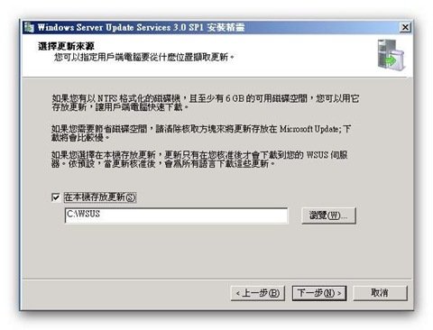 wsus4