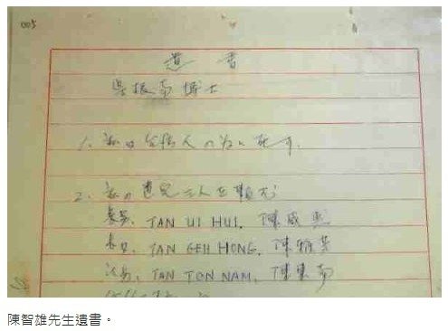 陳智雄/臺灣外交官與獨立運動先驅陳智雄/陳智雄不僅萌生了台灣