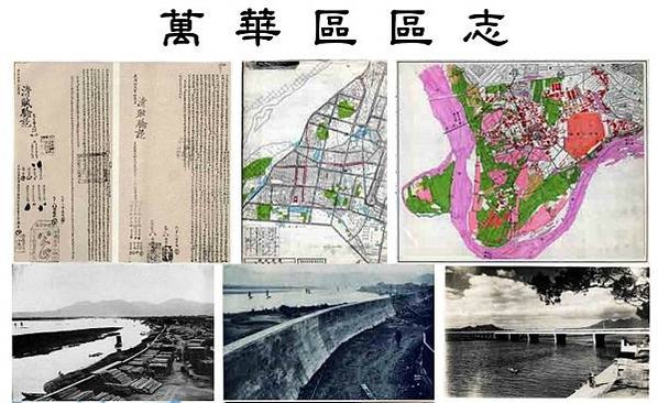 艋舺「遊廓」蕃薯市街 艋舺蕃薯市為臺北市的最早聚落，位於今貴