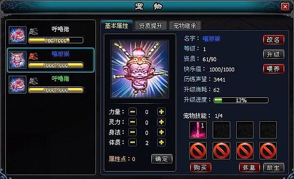 線上遊戲排行榜2011英雄遠征