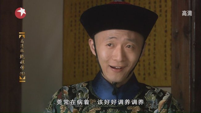 DragonTV.Zhen.Huan.Zhuan.Ep05.HDTV.720p.x264-CHDTV[02-44-08]