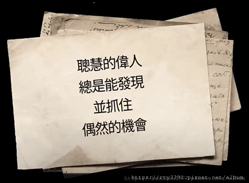 人文學影片-三個錫蘭王子的故事 機會源於偶然   早安艾多美