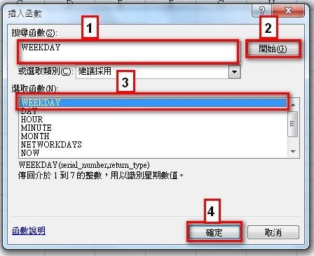 【Excel2007版-函數】判斷日期為星期幾並計算個數-W