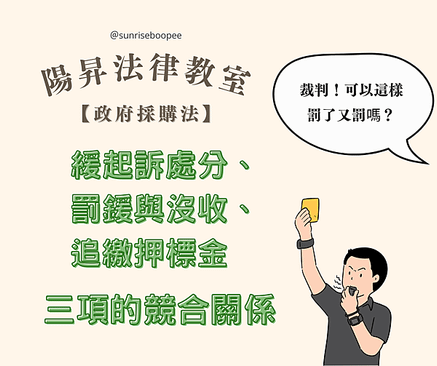 陽昇法律事務所 (2).png