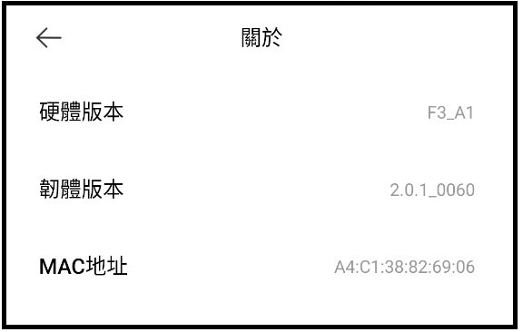 Xiaomi_溫濕度計_APP_06