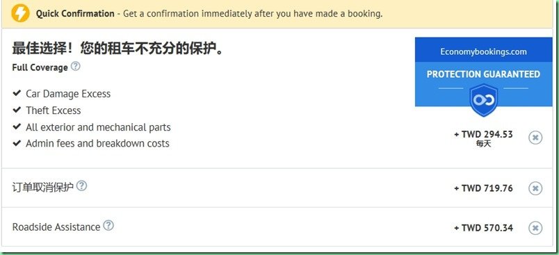 2018 租車 09 Economybooking
