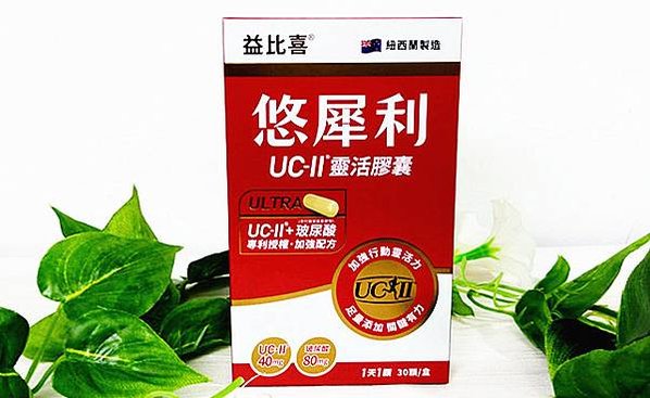 靈活力保養推薦｜【Eatbliss益比喜】悠犀利UC-II®