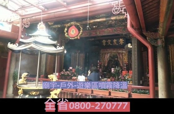 戶外噴霧降溫、店面造景降溫、鐵皮屋降溫、噴霧機批發、大型工程