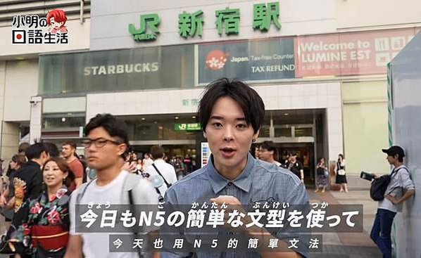 小明の日語生活 線上學習 ｜排定日程按表操課自學考日檢不是夢