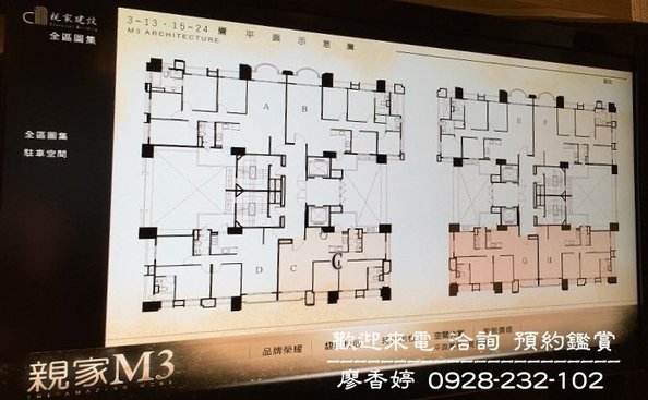 台中好宅 南區 親家建設 親家M3 廖香婷 歡迎預約鑑賞 請電 0965520580 (89).jpg