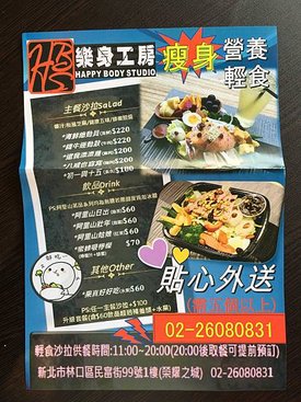 林口_樂身工房(輕身%2F健身%2F瘦身)