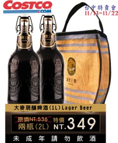 costco小立牌-大麥costco.jpg