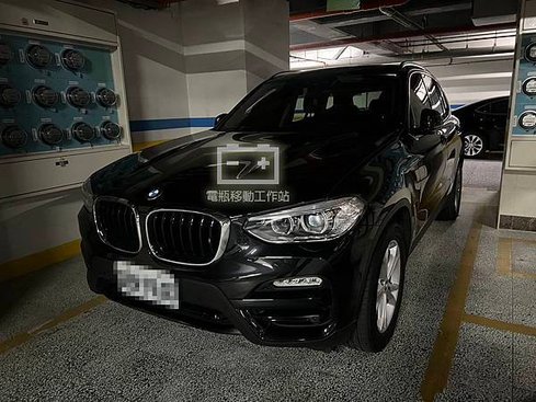 『新北電瓶-外出更換』BMW寶馬 X3 2.0 汽油 201