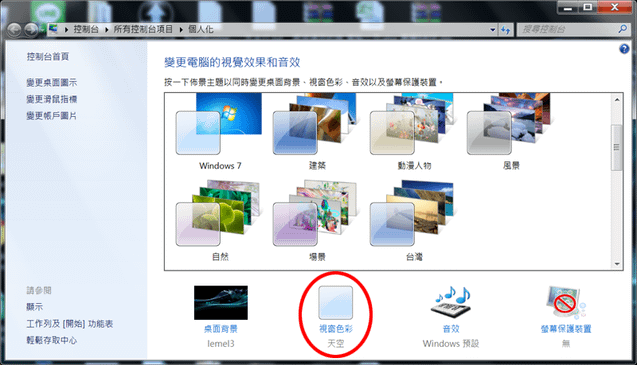 畫面切到3