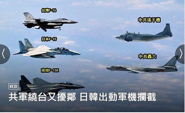 「山東艦」-遼寧號再度穿越台海防空識別區-「無害通過」/驅逐