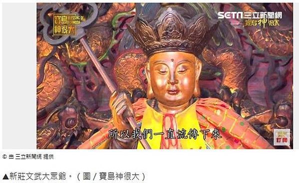 「鬼殺隊」與「八家將」比較-八家將、官將首陣頭文化-將《鬼滅