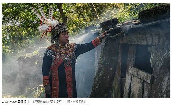 台灣首部以女頭目為拍攝對象的紀錄片《阿查依蘭的呼喚》排灣族女