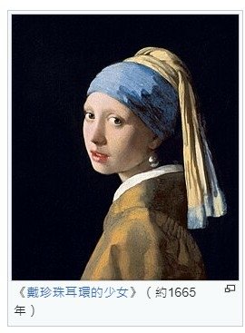 楊·維梅爾一位17世紀的荷蘭黃金時代畫家/荷蘭最偉大的畫家他