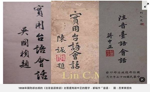 日本時代初期，有大量日人學台語的教科書。1902年杉房之助著