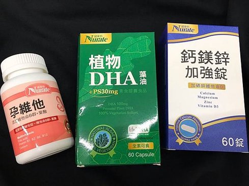 孕期營養品DHA孕婦維他命抽筋腰痠補鈣