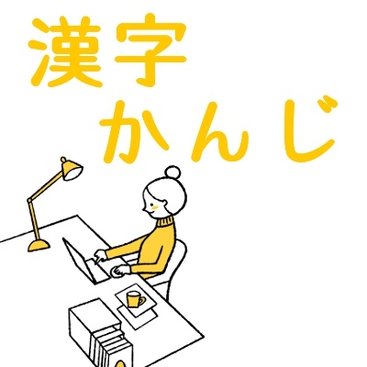 【聽歌學日語】Life hack〡Vaundy