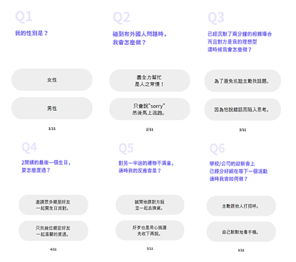 #75 TUTORING APP 多特英 MBTI性格測驗 找出最適合你的英文名字 2