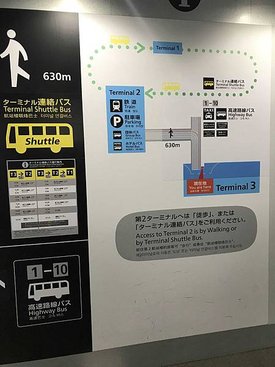 成田機場3航廈_2