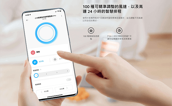 。Xiaomi 智慧直流變頻電風扇 2 Pro開箱與 APP