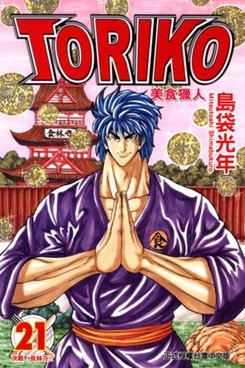 toriko 29