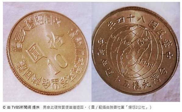 共同經營大台灣，摶聚休戚與共的生命共同體/「摶」（ㄊㄨㄢˊ）