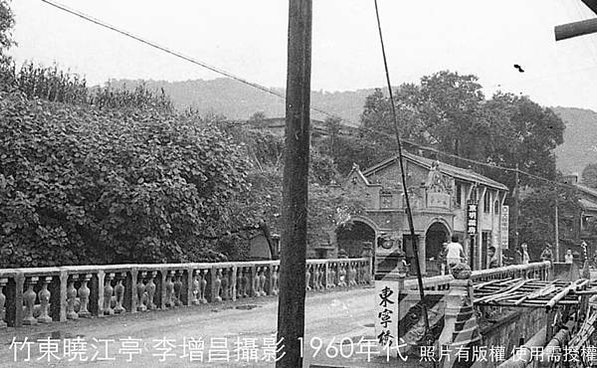 新竹縣竹東鎮日治時期1921年建築「曉江亭」