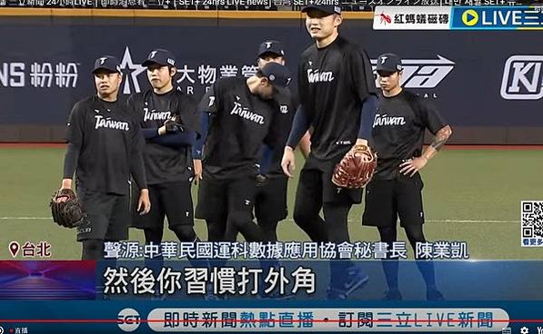 2024世界12強棒球賽中華隊冠軍-中華隊竟然完封日本隊-在