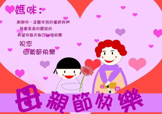 辛苦的媽咪