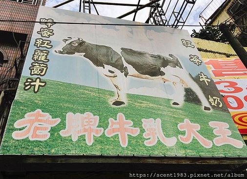 激推【半食記】高雄左營必吃「老牌木瓜牛奶大王」鳳梨紅蘿蔔汁 