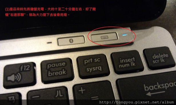 圖解設定Asus ME400C Win8 平板與藍芽鍵盤連線1