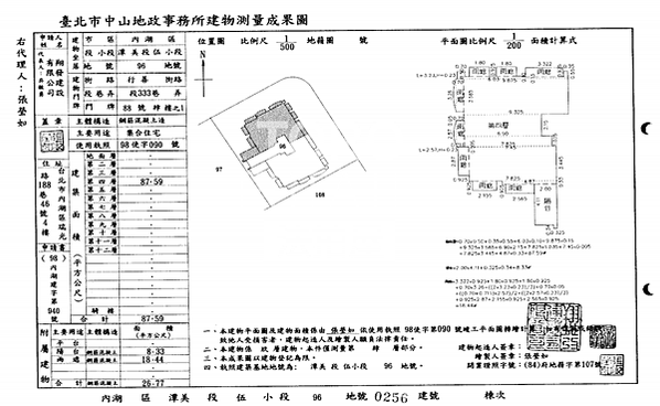 台北市內湖區行善路333巷88號4樓-1