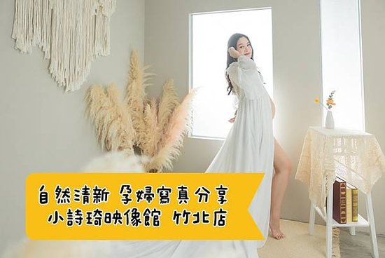 [孕] 清新自然 孕婦寫真推薦 – Tinyck 小詩琦映像