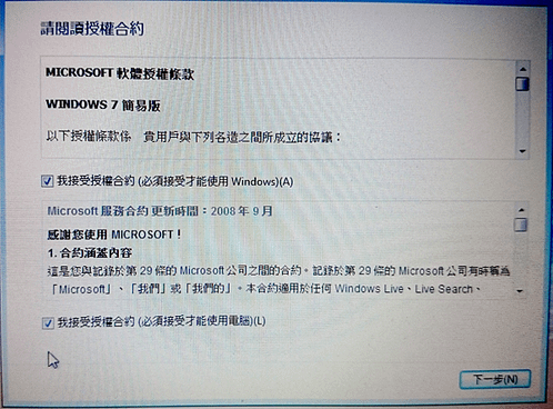 EeePC_還原_11.png