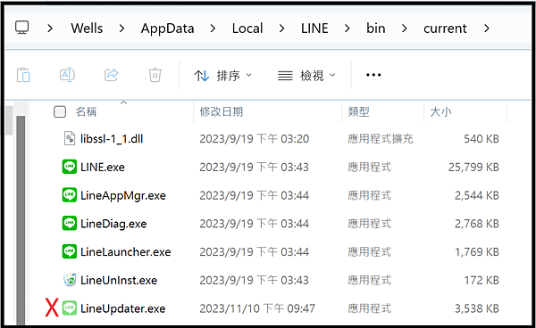 LINE_Current資料夾